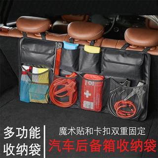 Túi lưu trữ cốp xe mpv Xe địa hình Hai ngăn suv Túi lưới đa chức năng Túi lưu trữ Túi treo