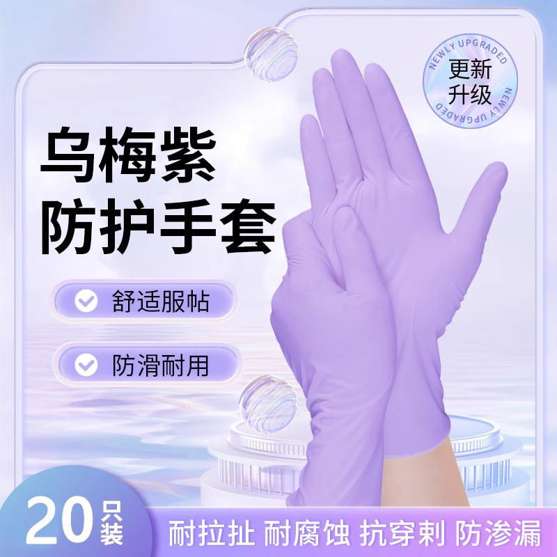 Găng Tay Nitrile Nhà Bếp Rửa Bát Bền Hộ Gia Đình Vệ Sinh Nữ Cao Su Nhà Chuyên Dụng Dùng Một Lần Ngắn Chống Thấm Nước