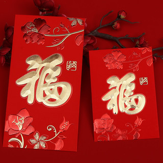 10 / 20 Cái Nhiều Họa Tiết Đám Cưới Phong Bì Đỏ May Mắn Tết Nguyên Đán Phong Bì Đỏ