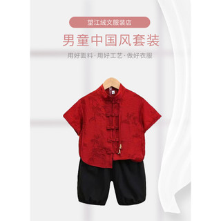 8 ️ ⃣ Bé Trai Phong Cách Trung Hoa Mới Hanfu Mẫu Giáo Mùa Hè Phiên Bản Học Sinh Hợp Thời Trang Phong Cách Retro Bộ Đồ Hai Mảnh Hiệu Suất Trang Phục Áo Sơ Mi 25.11.24 VWGR