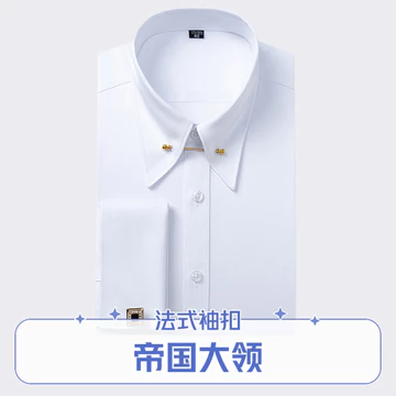 Pháp Khuy Sét Áo Sơ Mi Nam Cổ Đế Chế Áo Sơ Mi Sợi Tre Thoáng Khí Co Giãn Áo Sơ Mi Slim-fit Công Sở Trang Phục Cổ Lớn Áo Sơ Mi Cổ Pin Áo Sơ Mi Chổi Đầm Sơ Mi Tiệc
