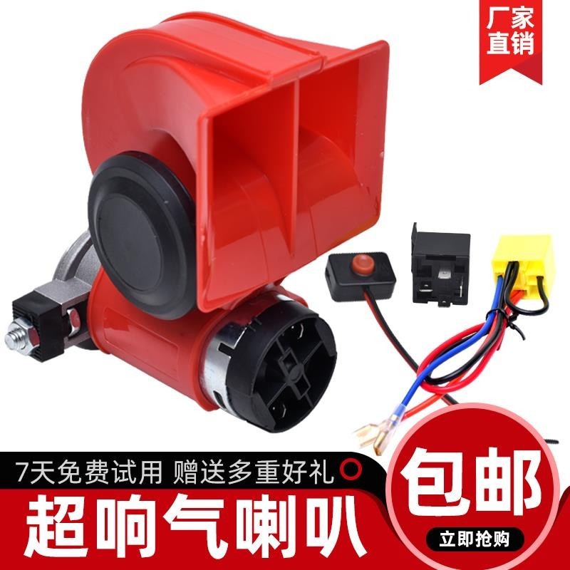 Xe Hơi Sừng Ốc 12v Siêu To Xe Máy Còi 24v Xe Tải Sừng Điện Sửa Đổi Còi Chống Thấm Nước Đa Năng