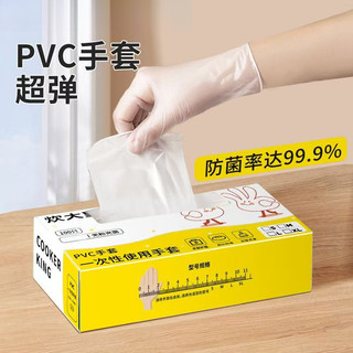 Găng tay cấp thực phẩm dùng một lần / đóng hộp có thể thu hồi / Găng tay nướng bánh an toàn và vô trùng PVC / Găng tay không mùi dày có độ đàn hồi cao Q03 ❈