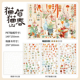 Infeel.Me Old Things Repairer 7.0 Fun diy Scene Sticker Nhãn dán cảnh quan kích thước siêu lớn