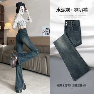 Quần jeans ống loe nhẹ cạp cao nữ xám xi măng đen dáng tôn chân cho nàng thấp 2025