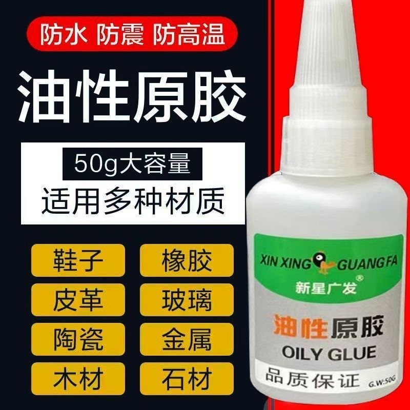 Nova Keo Keo Keo Keo Keo Keo Đa Năng Hàn Kim Loại Dính Gỗ Nhựa Chức Năng Keo Đặc Biệt