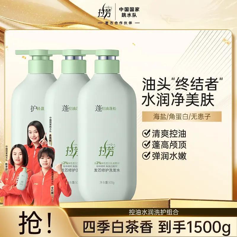 Lafang Hair Core Repair Anti-Break Fluffy Wash Dầu Xả Dầu Gội Làm Mới Chuyên Gia 25.11.23