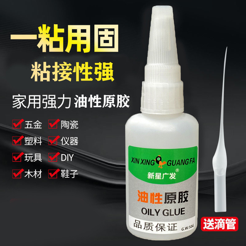 Nova Keo Keo Keo Keo Keo Keo Đa Năng Hàn Kim Loại Dính Gỗ Nhựa Chức Năng Keo Đặc Biệt