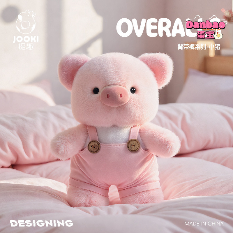 [JOOKI] Quần yếm cho chó con Đồ chơi sang trọng cho bé Chất liệu búp bê lợn hồng dễ thương Quà tặng mềm cho trẻ em Quà tặng sinh nhật DANBAO Đồ chơi