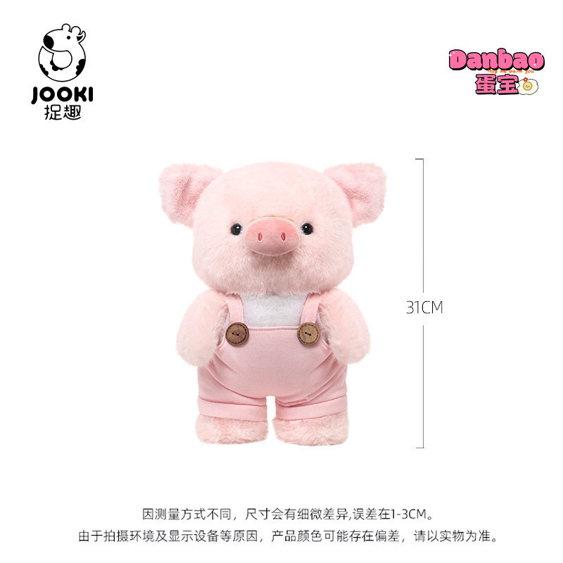 [JOOKI] Quần yếm cho chó con Đồ chơi sang trọng cho bé Chất liệu búp bê lợn hồng dễ thương Quà tặng mềm cho trẻ em Quà tặng sinh nhật DANBAO Đồ chơi