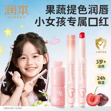 Kem Dưỡng Ẩm Tự Nhiên Màu Ánh Sáng Son Môi Trẻ Em Son Môi Bé Gái Sử Dụng Cho Bé Dưỡng Ẩm Chống Khô 2025.11.26