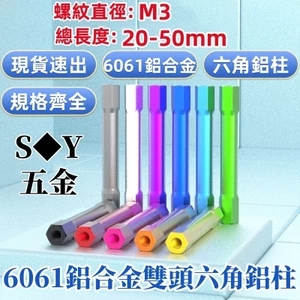 Chất liệu hợp kim nhôm Cột nhôm lục giác hai đầu M3 Máy bay không người lái thông qua mô hình máy bay Ống kết nối máy bay Alu