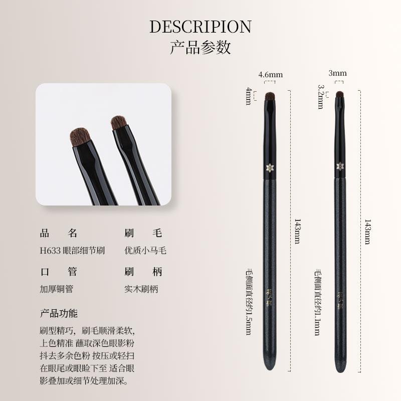 Bàn chải trang điểm H633 Đầu phẳng Chi tiết Phấn mắt Bàn chải nhòe mắt Bàn chải trang điểm Kích thước nhỏ Nghệ sĩ trang điểm Bàn chải đặc biệt