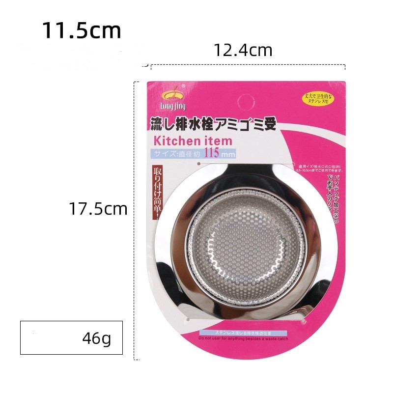 M7 Lưới inox chắn rác bồn rửa loại lỗ tròn lưới chặn rác bồn rửa bát MALAN