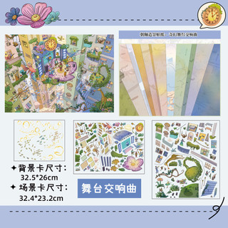 Chaoglaze 4.0 Dầu Đặc Biệt Fantasy Series Cảnh Quan Dán Hàn Quốc Thu Nhỏ Cảnh DIY Handmade Cô Gái Sổ Tay Dán
