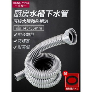 Ống thoát nước bồn rửa nhà bếp, chậu rau củ bằng thép không gỉ mở rộng, bồn rửa, ống thoát nước, phụ kiện vòng niêm phong khử mùi [YMH-MB]