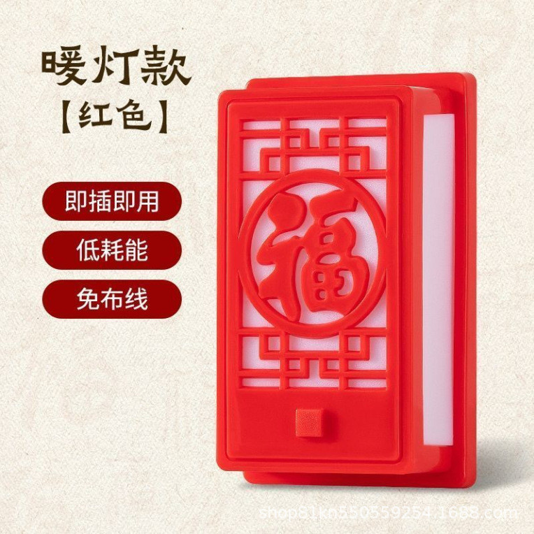 Không Khí Ngày Lễ Đèn Trang Trí Năm Mới Lễ Hội Mùa Xuân Nhân Vật Phước Lành Đèn Ngủ Phòng Cưới Tiết Kiệm Năng Lượng Bảo Vệ Mắt Lãng Mạn Đèn Đầu Giường