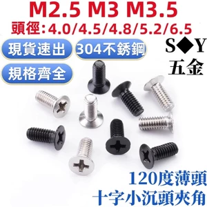 Chất liệu thép không gỉ màu đen 304 Đầu mỏng 120 độ Phillips Đầu chìm nhỏ Đầu phẳng Kẹp góc Đầu vít Đường kính đầu 4.0 / 4.5 / 4.8 / 5.2 / 6.5
