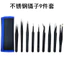 Nhíp Inox Chín Mảnh Bộ Khuỷu Tay Góc Phải Đầu Phẳng Đầu Tròn 10 Miếng Nhíp Dụng Cụ Sửa Chữa Điện Tử Kẹp Lô TFUI