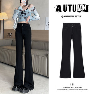 Quần jeans ống loe nhẹ cạp cao nữ xám xi măng đen dáng tôn chân cho nàng thấp 2025