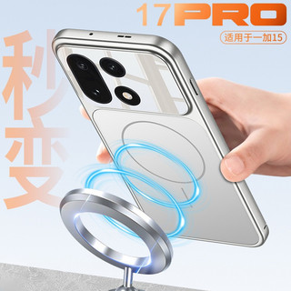 Ốp từ tính siêu mỏng AG Frosted cho vỏ mỏng Oppo OnePlus 15