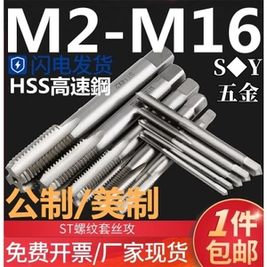 Nẹp ren Tap Metric / American / Ren thô / Sợi mịn ST Steel Thread Tay áo bảo vệ M3M4M5M6M8M10M12M14