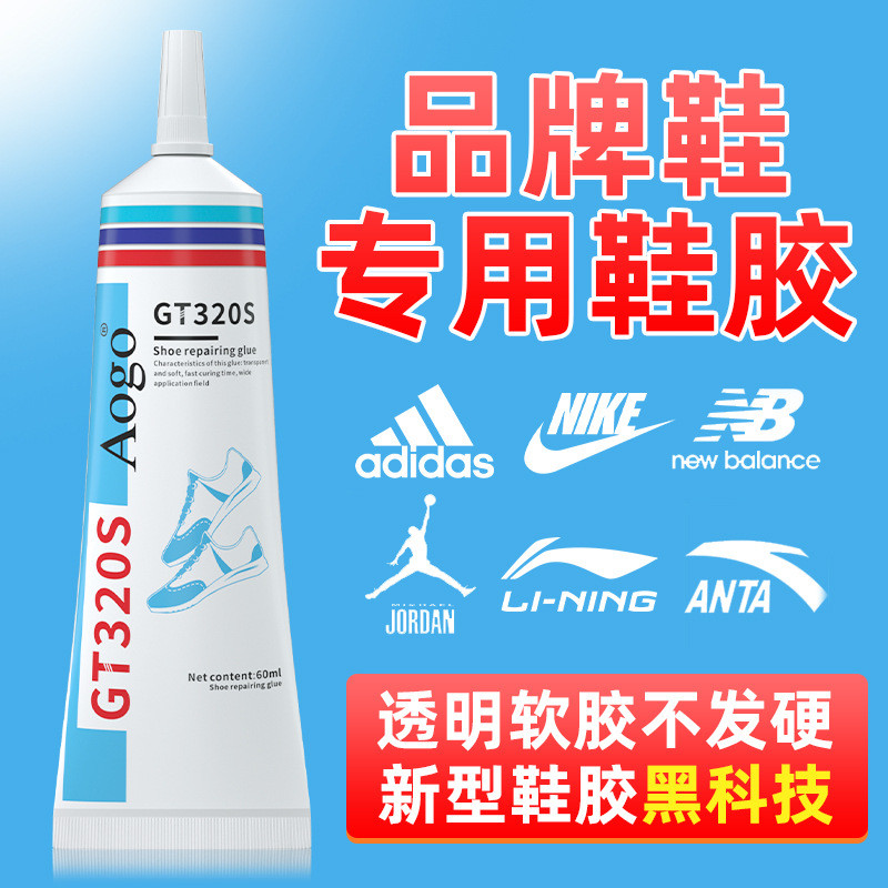 Keo sửa chữa giày ưu tiên Keo đặc biệt để sửa chữa giày dép Nhà máy sửa chữa giày trong suốt Keo nhựa mềm chống thấm nước có sẵn120803