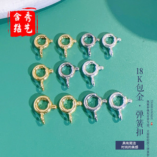 18K Vàng-Covered Khóa Lò Xo Handmade diy Vòng Tay Vòng Cổ Chất Liệu Trang Sức Hoàn Thiện Liên Kết Khóa Khóa