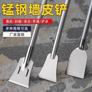 Xẻng Tường Da Dụng Cụ Xẻng Vệ Sinh Dao Cạo Putty Xẻng Dung Xẻng Xám Đất Sắt Xẻng Làm Sạch Tường Sharp JJ