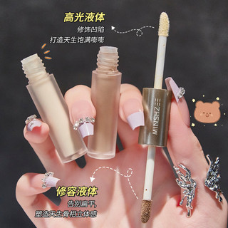 Hai Đầu Chất Lỏng Làm Nổi Bật Đường Viền Dính Mũi Bóng Silhouette Mặt Làm Sáng Nằm Silkworm Nữ Lỏng Đường Viền Liqui