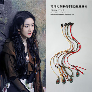 Phụ kiện tóc retro bohemian style với dây tua rua - Phong cách độc đáo