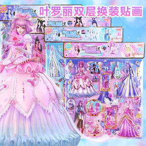 Ye Luoli Elf Dream Dress-up Show Dán Công Chúa Elf Công Chúa Cô Gái Hai Lớp Hoạt Hình Mặc Quần Áo Dán Đồ Chơi