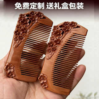 Nguồn Cổ Điển Khắc Gỗ Gụ Lược Gỗ Nguyên Bộ Quà Tặng Khắc Bằng Tay Cho Bạn Gái Khắc Gỗ Đàn Hương Lược TOFI