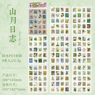 [Khuyến nghị của cửa hàng] Sương mù Mùa đông Berlin Retro Sổ tay Nhãn dán Tem Sổ tay Chất liệu diy Sticker 11.23