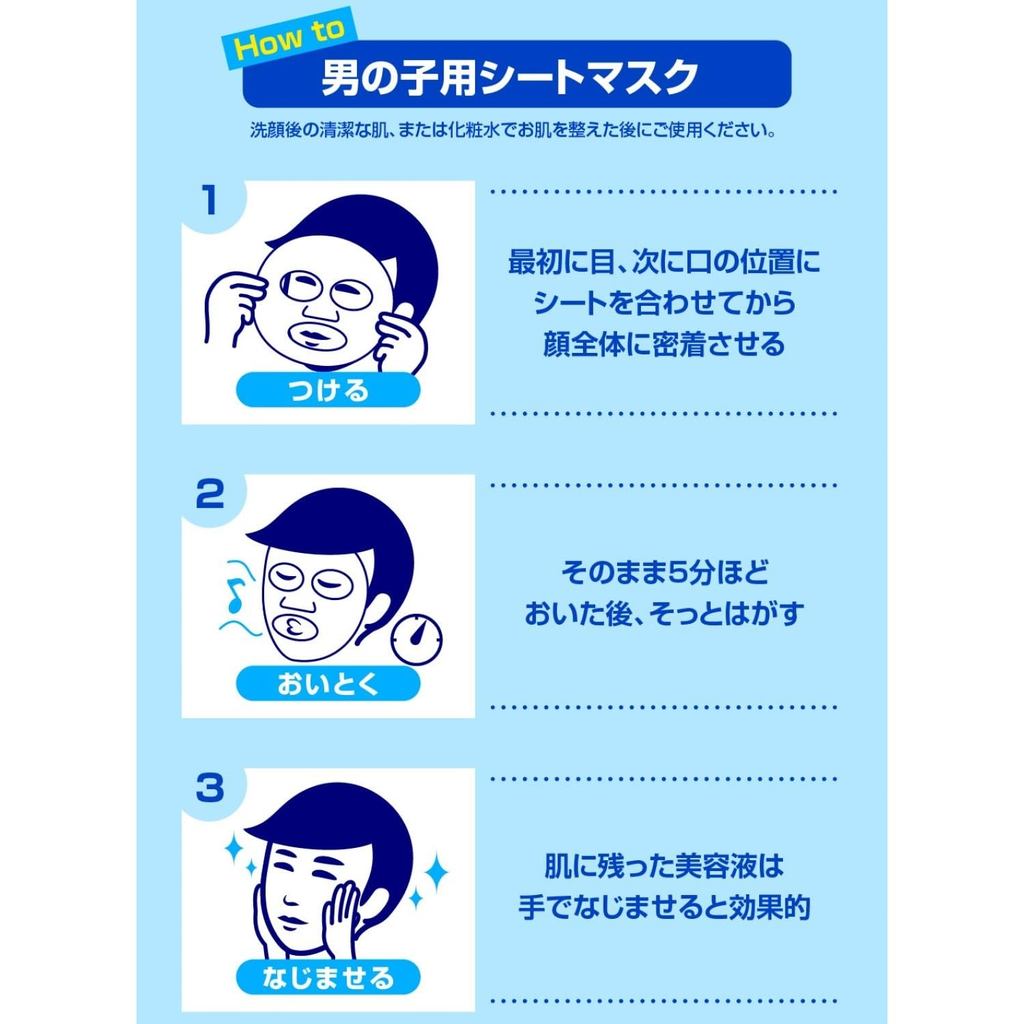 Keenoko Dandelion Boys' Sheet Mask, Pore Tightening, Men's Face Mask, 10 Sheets Per Pack.- Direct from Japan
