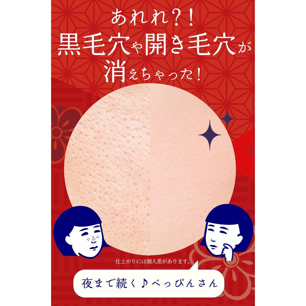 Keenouse Nadeshiko Pore Hiding Primer for Smooth Skin, Keeps Pores Flawless Until Night - Makeup Base 12g- Direct from Japan