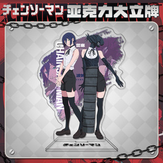Mô Hình Acrylic  Chainsaw Man  Hayakawa Aki Trang Trí Bàn, Quà Tặng Anime [CSM]