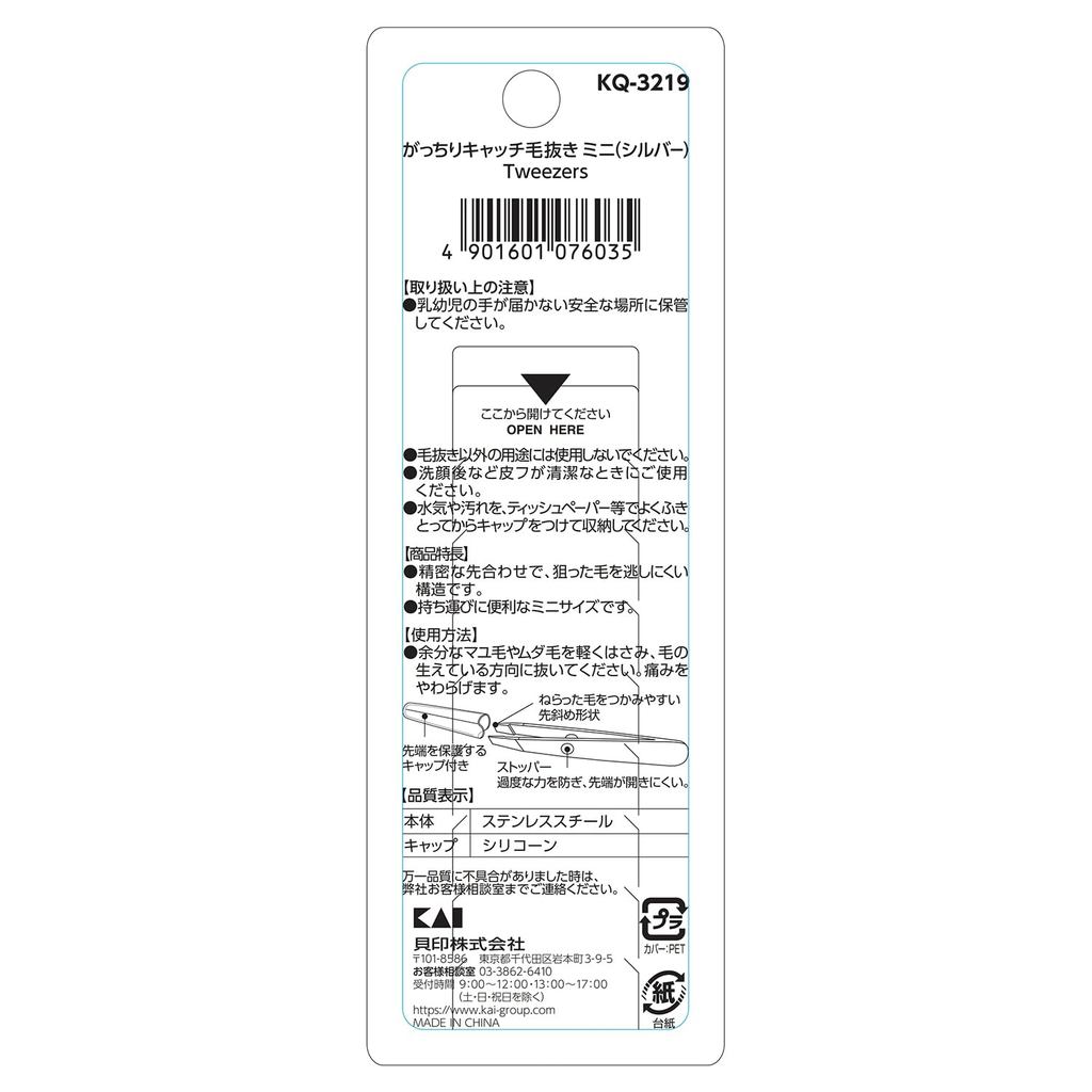 KAI Tweezers — Secure-Catch Mini Tweezers KQ3219[Direct from Japan]