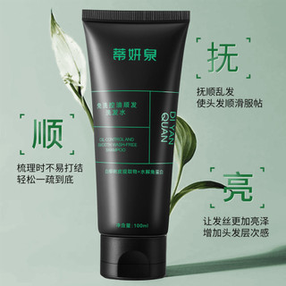 T Yanquan Để Lại Kiểm Soát Dầu Dầu Dầu Gội Tóc Mịn Lông Tơ Nhanh Dài Lười Rửa Tóc Không Gội Nam Nữ Rời Đi Dầu Gội 2025.12.1