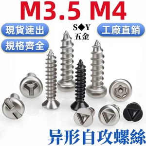 Ốc vít tự khai thác đầu tròn bằng thép Carbon Chống trộm Chống mài mòn Hình dạng đặc biệt Tự t