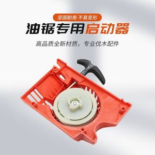 Xích Cưa Kéo Đĩa Xích Cưa Xăng Cưa Khởi Động Lắp Ráp Dày Logging Cưa Người Khởi Động Tay Kéo Đĩa Đa Năng Kéo Đĩa