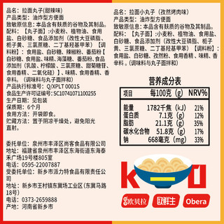 Bibizan Ramen Thịt Viên Khô Ăn Mì giòn Đồ Ăn Nhẹ Chống Ăn Đồ Ăn Nhẹ Đồ Ăn Nhẹ Đồ Ăn Nhẹ Đề Nghị Đồ Ăn Nhẹ 25.12.1