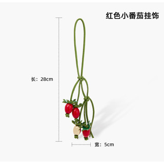 Túi Mặt Dây Chuyền Cà Chua Nhỏ, Móc Khóa Da, Quà Tặng Sinh Nhật