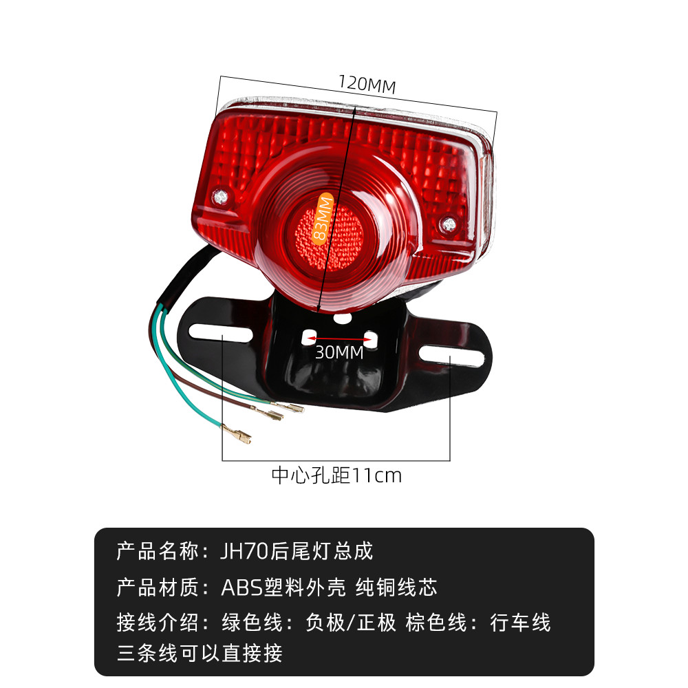 Xe Máy Jialing JH70 Đèn Pha Trước Vuông / Đèn Tròn 48Q Đèn Phanh Tín Hiệu Đuôi