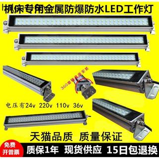 Máy Led Dụng Cụ Làm Việc Đèn Chống Thấm Nước Chống Khói Chống Cháy Nổ Huỳnh Quang CNC Tiện Ba Chống Ánh Sáng 220V Kim Loại