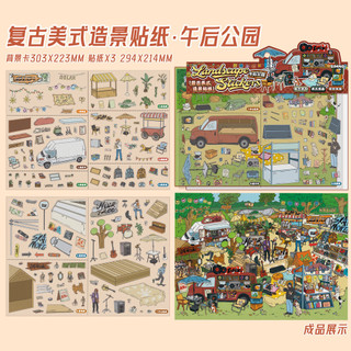 Xinmo Retro Mỹ Chiều Công Viên Cảnh Quan Dán Quá Khổ Thu Nhỏ Cảnh Dán Handmade diy Sổ Tay Dán