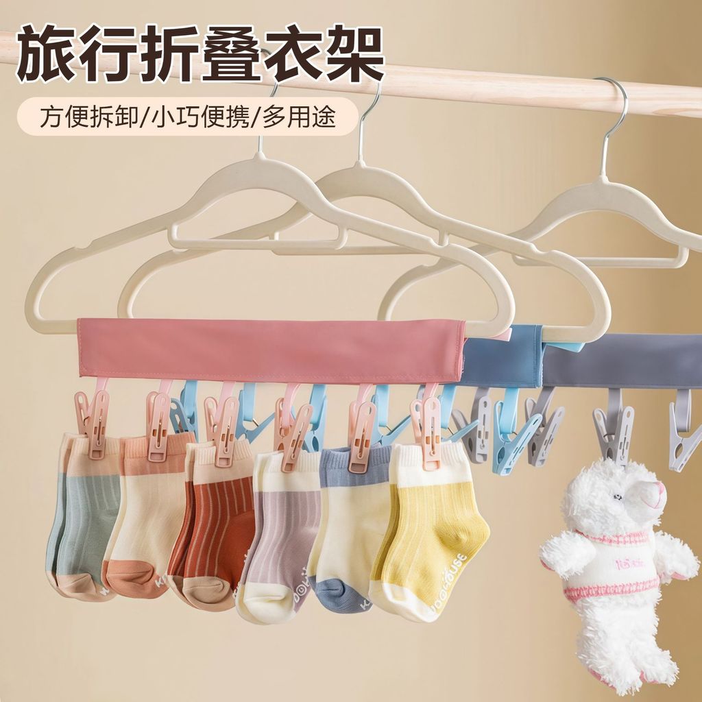 Du Lịch Gấp Móc Treo Vải Di Động Quần Áo Sấy Kẹp Cho Chuyến Công Sở Khách Sạn Đi Chơi Quần Lót Tất Móc Treo