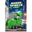 Mô phỏng xe chở rác thành phố vệ sinh kỹ thuật xe phân loại rác quán tính đồ chơi trẻ em mô hình xe hơi cho bé trai