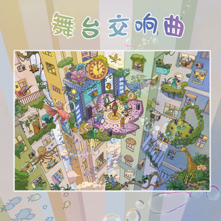 Chaoglaze 4.0 Dầu Đặc Biệt Fantasy Series Cảnh Quan Dán Hàn Quốc Thu Nhỏ Cảnh DIY Handmade Cô Gái Sổ Tay Dán
