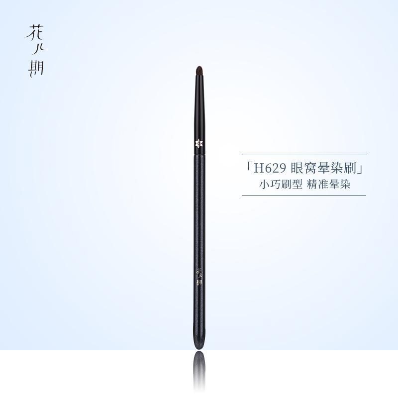 Bàn chải trang điểm H629 Ổ cắm mắt Bàn chải nhòe mí mắt Chi tiết Bàn chải nằm Silkworm Brush One Piece